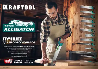 Ножовка по дереву (пила) ″Alligator Japan 14″ 300 мм x 0,6 мм, 14 TPI (1,8 мм), KRAFTOOL наличный и безналичный расчет