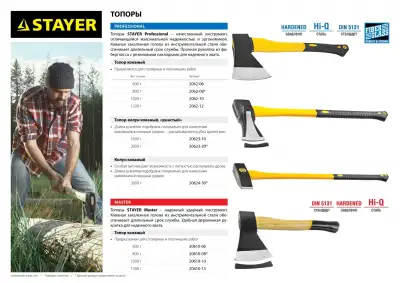 Тяжелый кованый колун STAYER FIBERGLASS, 3000/3800 г, 900 мм наличный и безналичный расчет