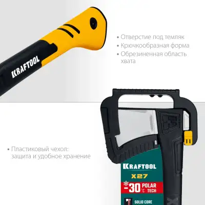 Топор-колун KRAFTOOL X27 1750/2800 г, в чехле, 920 мм наличный и безналичный расчет