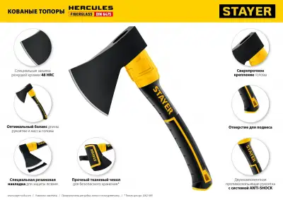Кованый топор STAYER FIBERGLASS, 1000/1150 г, 410 мм наличный и безналичный расчет