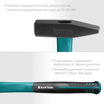 KRAFTOOL Fiberglass 300 г молоток слесарный с фиберглассовой рукояткой наличный и безналичный расчет