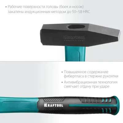 KRAFTOOL Fiberglass 500 г молоток слесарный с фиберглассовой рукояткой наличный и безналичный расчет