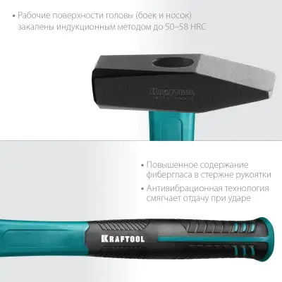 KRAFTOOL Fiberglass 800 г молоток слесарный с фиберглассовой рукояткой наличный и безналичный расчет