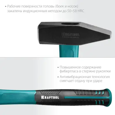 KRAFTOOL Fiberglass 1000 г молоток слесарный с фиберглассовой рукояткой наличный и безналичный расчет