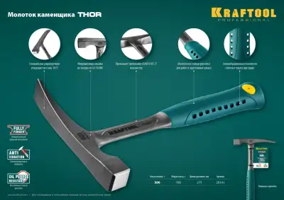 THOR цельнокованный молоток каменщика 600 г, KRAFTOOL наличный и безналичный расчет