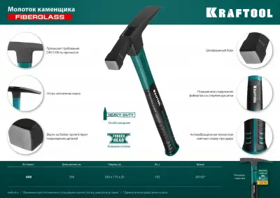 Fiberglass 600 г молоток каменщика с фиберглассовой рукояткой, KRAFTOOL наличный и безналичный расчет