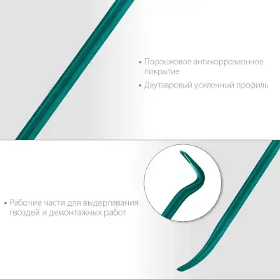 Лом-гвоздодер, 900 мм, 30х17 мм, кованый двутавровый, KRAFTOOL наличный и безналичный расчет