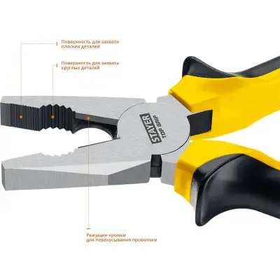 STAYER плоскогубцы комбинированные, 200 мм наличный и безналичный расчет