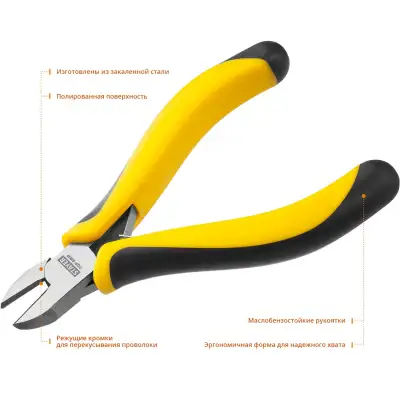 Мини бокорезы STAYER 120 мм TopGrip наличный и безналичный расчет
