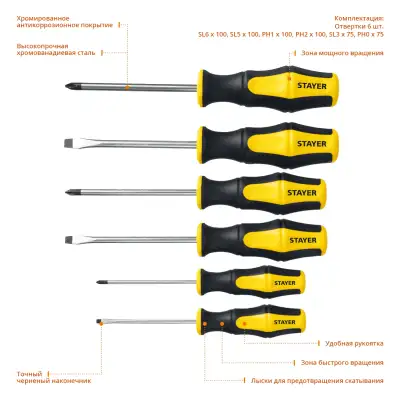 STAYER HERCULES 6 шт набор отверток наличный и безналичный расчет