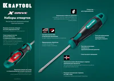KRAFTOOL Х-Drive-8 набор отверток 8 шт наличный и безналичный расчет
