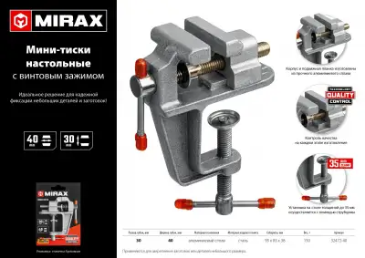 Настольные тиски MIRAX 40 мм наличный и безналичный расчет