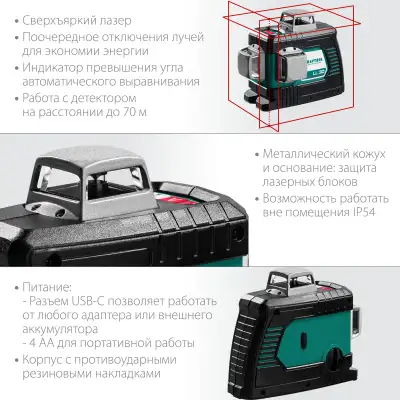 KRAFTOOL LL 3D нивелир лазерный, в коробке наличный и безналичный расчет