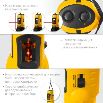 STAYER SLL-2 нивелир лазерный, крест, штатив, кейс наличный и безналичный расчет