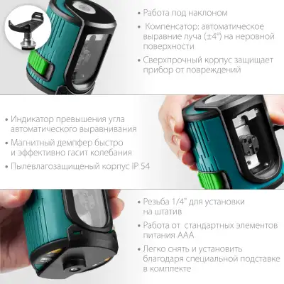 KRAFTOOL CL 20 зеленый лазерный нивелир наличный и безналичный расчет