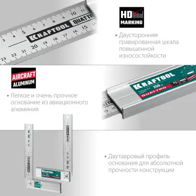 Kraftool QUATTRO 250 мм складной столярный угольник, 4 положения наличный и безналичный расчет