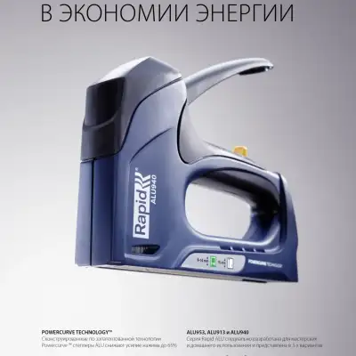 R:Staple антистеплер наличный и безналичный расчет