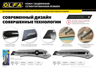 OLFA нож с выдвижным сегментированным лезвием, винтовой фиксатор, 18мм наличный и безналичный расчет
