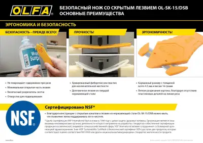 OLFA безопасный нож для вскрытия коробок наличный и безналичный расчет