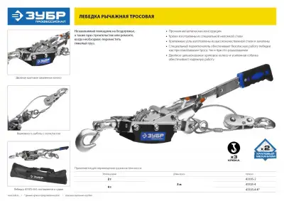 Лебедка ЗУБР ″Профессионал″ автомобильная, тросовая, 2т наличный и безналичный расчет