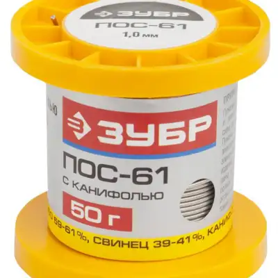 Припой ЗУБР, ПОС 61, трубка с канифолью, 50г, 1мм наличный и безналичный расчет
