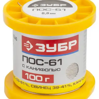 Припой ЗУБР, ПОС 61, трубка с канифолью, 100г, 0,8мм наличный и безналичный расчет