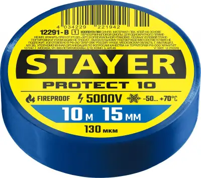 STAYER Protect-10 синяя изолента ПВХ, 10м х 15мм наличный и безналичный расчет
