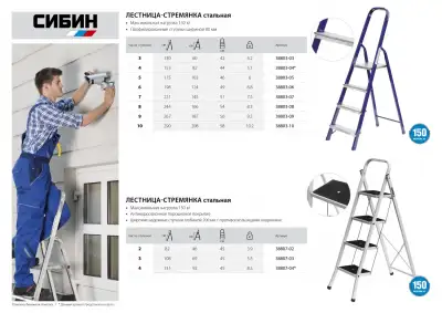Стальная стремянка СИБИН 5 ступеней, 103 см наличный и безналичный расчет