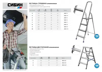 Алюминиевая стремянка СИБИН 10 ступеней, 208 см наличный и безналичный расчет