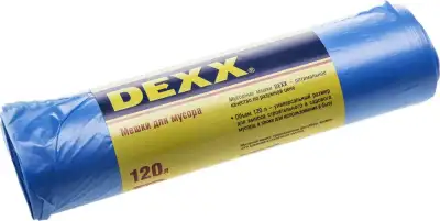 Мусорные мешки DEXX 120л, 10шт, голубые наличный и безналичный расчет