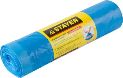 Мусорные мешки Stayer 120л, 10шт, особопрочные, особопрочные с завязками, синие, COMFORT наличный и безналичный расчет