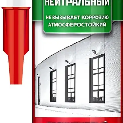 Нейтральный силиконовый герметик ЗУБР 280 мл белый наличный и безналичный расчет
