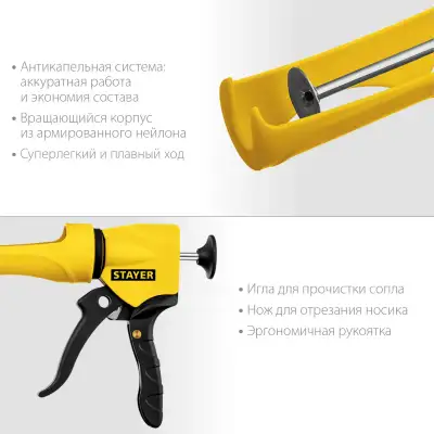 STAYER полукорпусной пистолет для герметика Expert, антикапельная система, 310 мл, серия Professional наличный и безналичный расчет