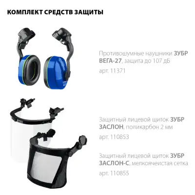 Защитная каска ЗУБР ФОРТ укороченный козырёк, храповый механизм, слоты для крепления наушников и щитков наличный и безналичный расчет
