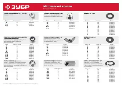 Гайка ГОСТ 5927-70, M10, 5 кг, кл. пр. 6, оцинкованная, ЗУБР наличный и безналичный расчет