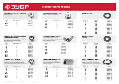 Гайка ГОСТ 5927-70, M14, 5 кг, кл. пр. 6, оцинкованная, ЗУБР наличный и безналичный расчет