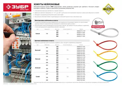Кабельные стяжки синие КС-С1, 3.6 x 200 мм, 100 шт, нейлоновые, ЗУБР Профессионал наличный и безналичный расчет