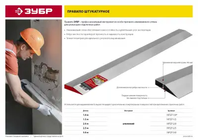 Правило Мастер, 2.5 м, ЗУБР 10727-2.5 наличный и безналичный расчет