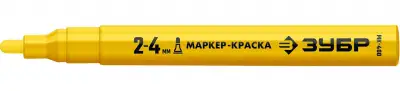 Маркер-краска ЗУБР, 2-4 мм круглый, желтый, серия Профессионал наличный и безналичный расчет