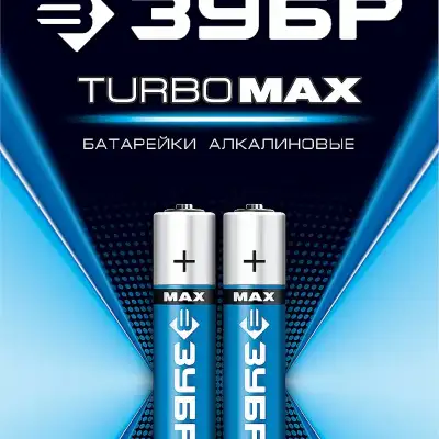 Щелочная батарейка 1.5 В, тип ААА, 2 шт, ЗУБР Turbo-MAX наличный и безналичный расчет