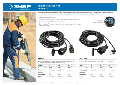 Силовой удлинитель-шнур ЗУБР ПВС 3х1.5 20 м 3500Вт IP44, ПВС 315-Ш, Профессионал наличный и безналичный расчет