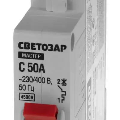 Выключатель СВЕТОЗАР автоматический, 1-полюсный, ″С″ (тип расцепления), 50 A, 230 / 400 В наличный и безналичный расчет