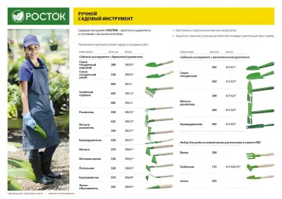 Совок посадочный РОСТОК с металлической ручкой, широкий, рабочая часть - 170мм наличный и безналичный расчет