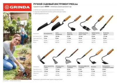 Совок посадочный ″PROLine″ с деревянной ручкой, GRINDA 421512, 180х90х375мм наличный и безналичный расчет