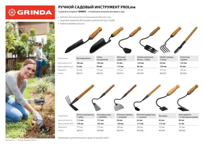 Бороздовичок ″PROLine″ с деревянной ручкой, GRINDA 421522, 80х52х295мм наличный и безналичный расчет