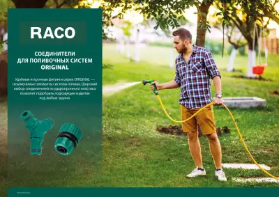 RACO ORIGINAL 6 шт, набор резиновых прокладок для поливочной фурнитуры RACO наличный и безналичный расчет
