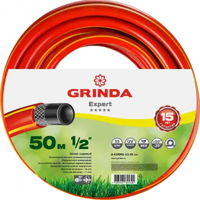 Поливочный шланг GRINDA PROLine EXPERT 3 1/2″ 50 м 35 атм трёхслойный армированный наличный и безналичный расчет