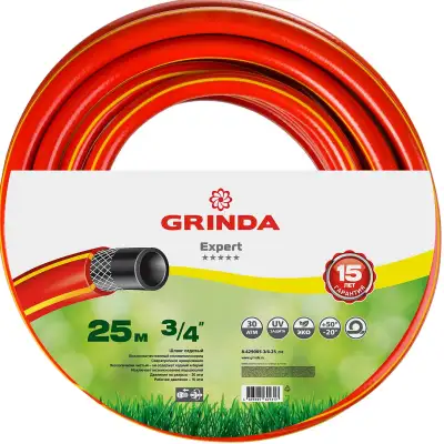 Поливочный шланг GRINDA PROLine EXPERT 3 3/4″ 25 м 30 атм трёхслойный армированный наличный и безналичный расчет