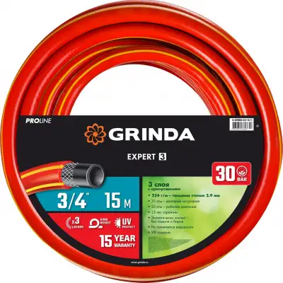 Поливочный шланг GRINDA PROLine EXPERT 3 3/4″ 15 м 30 атм трёхслойный армированный наличный и безналичный расчет