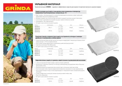 Укрывной материал GRINDA, СУФ-60, черный, фасованый, ширина - 3,2м, длина - 10м наличный и безналичный расчет
